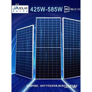 5晶澳A5级太阳能光伏板家用并离t$ s网410w550w80w58w晶710w &hj