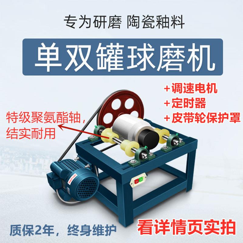 球磨机小型行星式实室卧式磨艺设备77278252陶瓷陶罐快速打研磨验