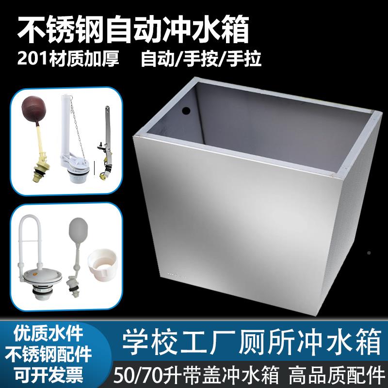 动学新款不锈钢沟槽式公共厕所50/70升KBY201不锈钢加厚洗自冲校