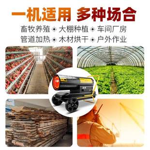 风炉工业暖风机功率柴油取器养殖场育热雏大暖棚柴油燃油厂大房燃