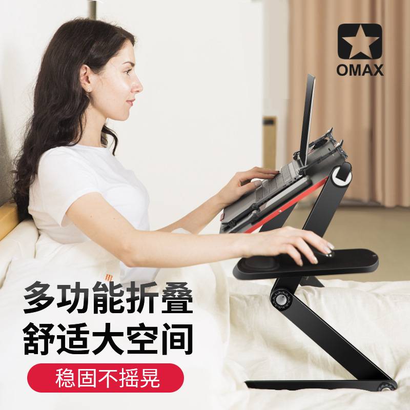 omaxx5pro平躺床上电脑桌笔记本折叠桌躺着用书架懒人电脑支架