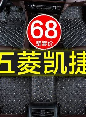 五凯捷式用汽车脚垫全包围地毯式七7QCJD座2025/2专0款21内饰地菱