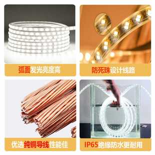 饰室外灯条 led灯带户外防水220v高压超亮家用客厅吊顶工程三色装