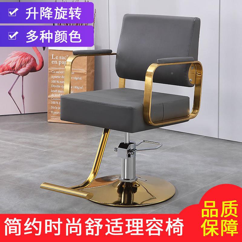 发理店椅子理发发廊椅子剪发升降旋转美YQL发店椅子时椅尚椅简约