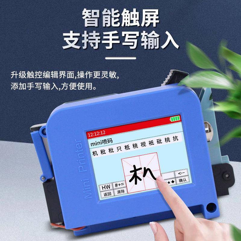 迪型迈仕高清智能迷你喷码手持小全ASU自动机码机打生产日打期保