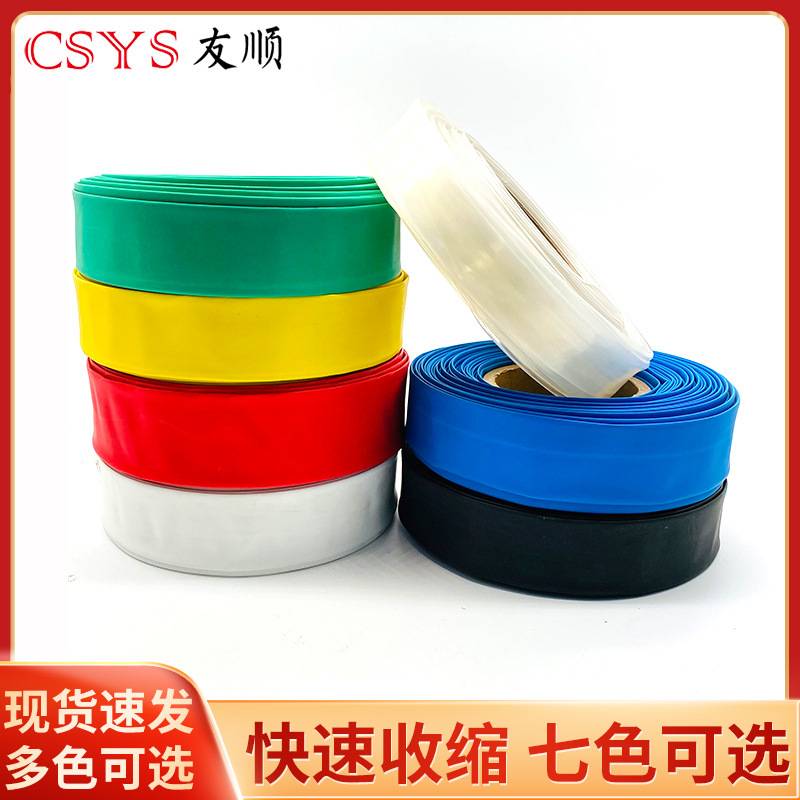 18mm黑色热缩管绝缘套管一卷100米 热缩套管彩色绝缘收缩热塑套