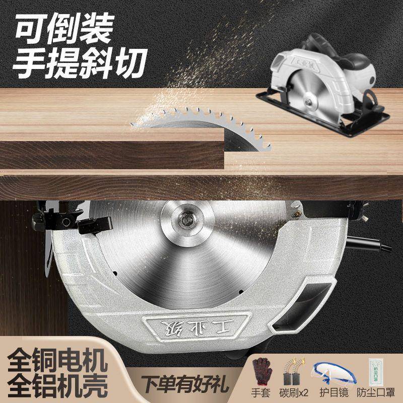电机锯7寸9锯寸10寸家圆用木工手提电锯FNB切割机锯木圆盘锯台倒