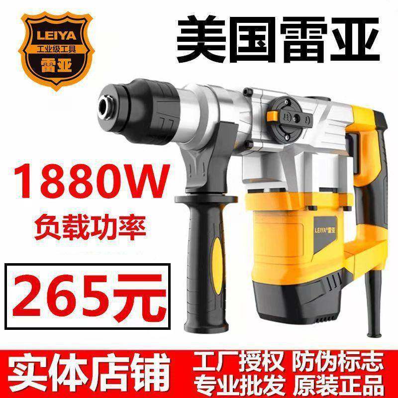 雷亚电锤电镐工两578用多功能大率冲击钻钻电混凝土业家功用电动,五金/工具,电锤,淘宝优惠券,粉丝福利购,淘宝优惠卷
