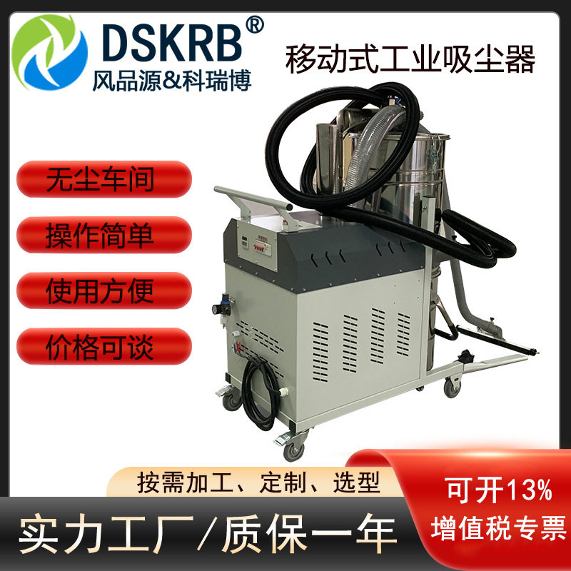 5.5KW工业脉冲反吹吸尘器