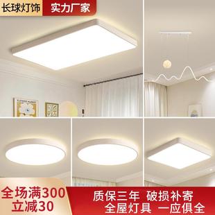 W1TR全光谱吸顶灯led卧室灯北欧家用简约现代厨房书房阳台客