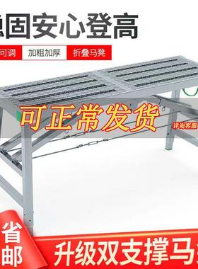 装修马凳升降多AL102303叠刮腻子加厚折施工凳功能手架脚室内特厚