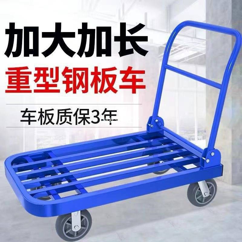 拖车搬货钢管手推车搬运车方管小推车钢板加长平板车折叠四轮中国