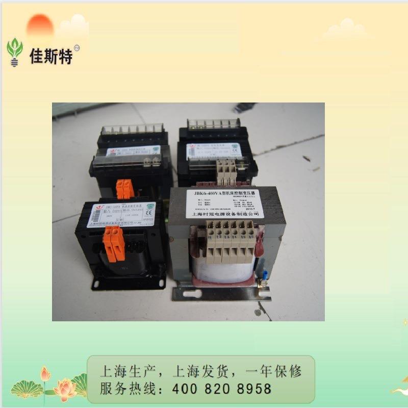 JBK5-250VA控制变压器电机380V转220V变200V110V数控机床配套控
