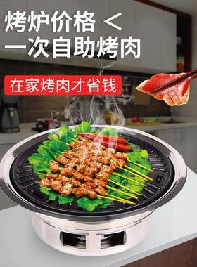 火圆烧烤炉家用木炭室内韩F76M796H式碳无烟形外烧烤架不锈钢商用