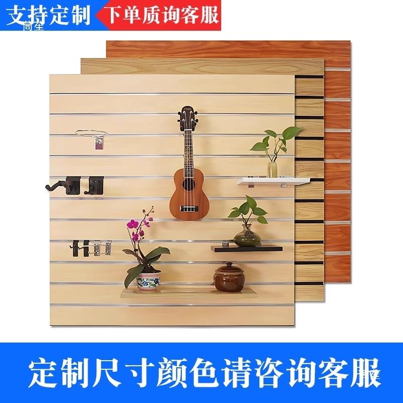 万用品木质槽板展示架铝槽挂墙YRW琴行板乐器吉他配壁件墙装饰货