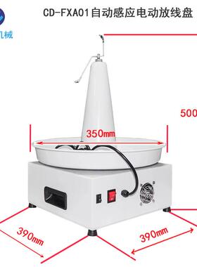 动感应放WHJ线盘全自动端子机电脑剥自线机放线器裁线机放线架