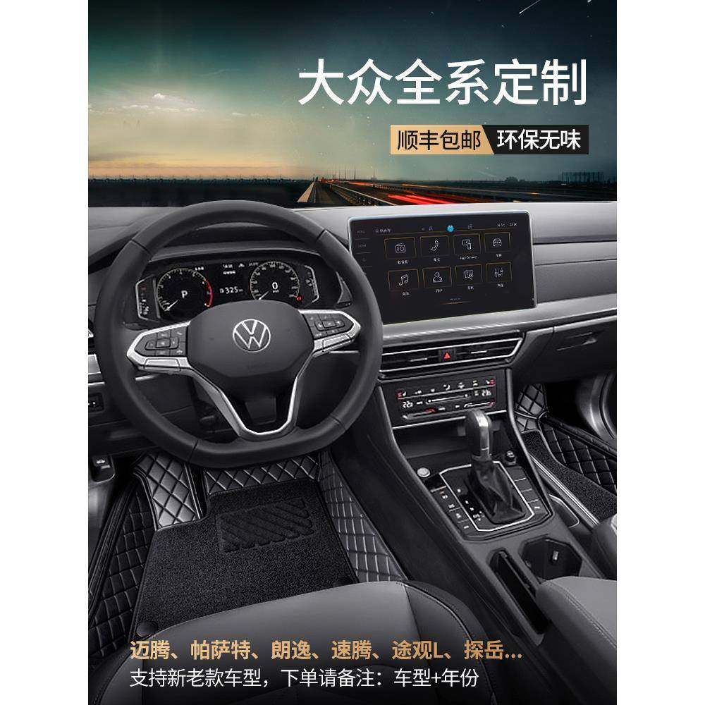 专用大众于迈腾帕萨特朗速腾ID3逸凌渡观途L探岳昂CC全KMZ包围脚