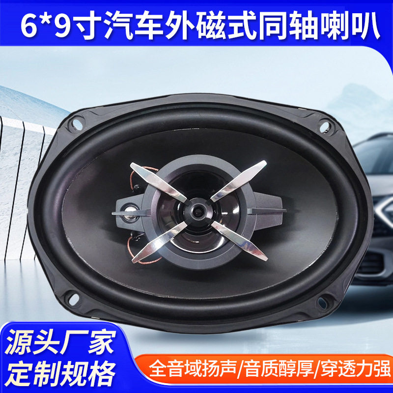 汽车音响改装外磁同轴低音炮喇叭