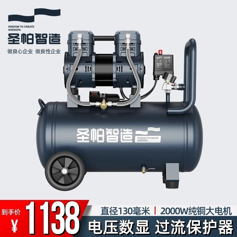 圣帕空压机220v静音无油小型气泵工业级高压10L30L55L120L150L