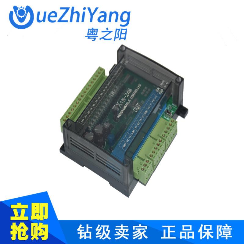 220VPLC工控板板式PLCTX1N-24MR-AC220国产PLC