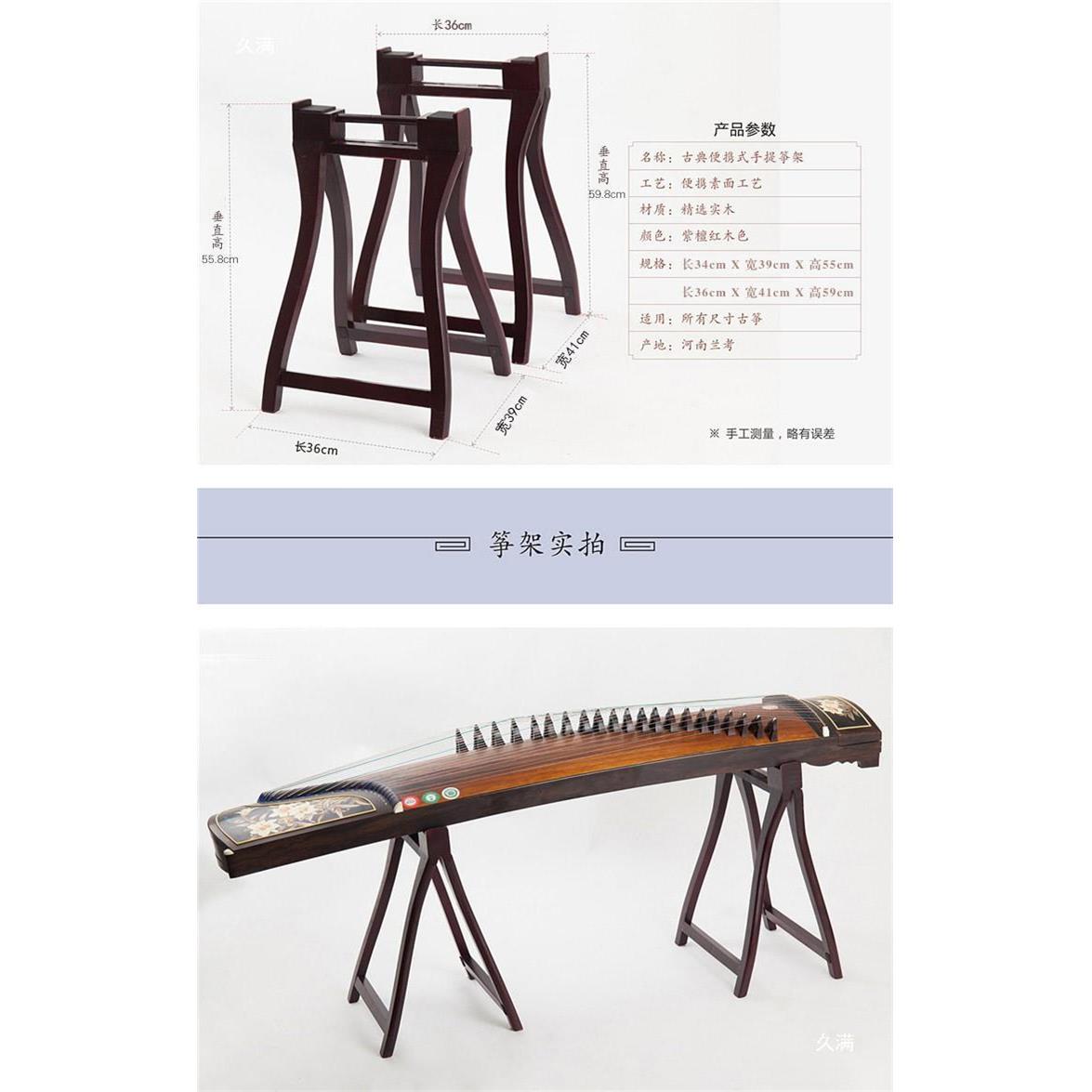 古古筝架子支架手提式筝架实通木琴架便携ARH式字人A型古筝腿用