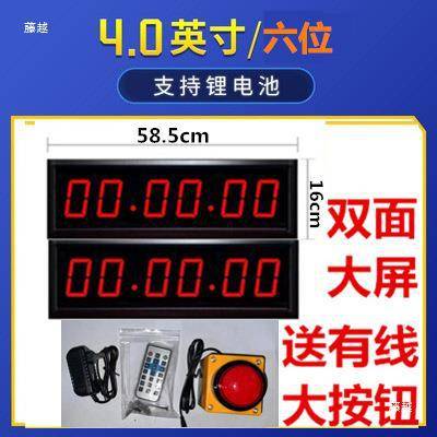 双手拍 双按钮 起点 终点 攀岩 比赛 秒表  手拍 语音 计时器