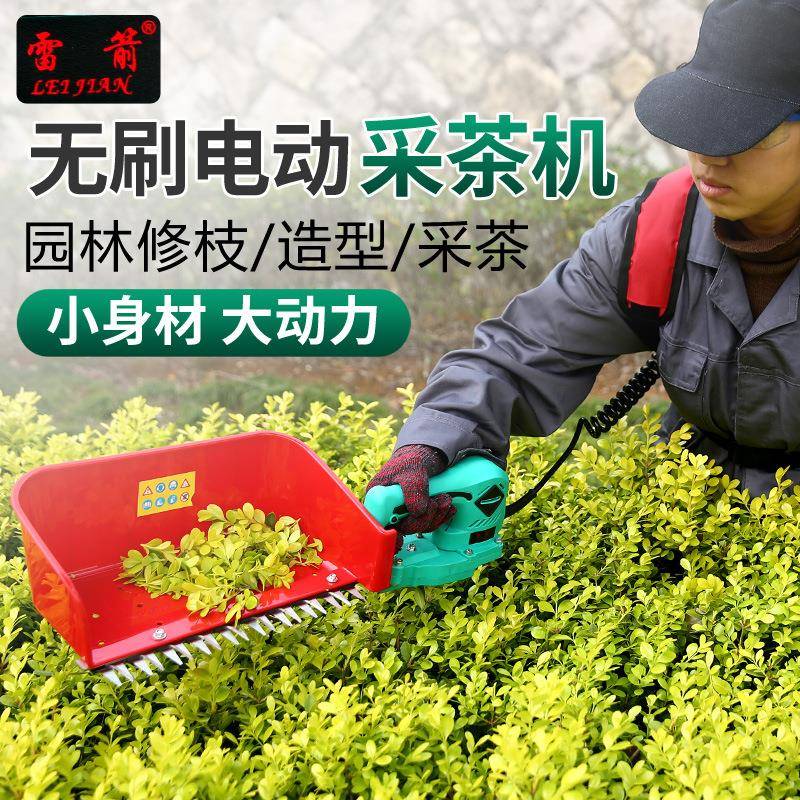动电24JQBV无刷流茶机绿采篱机修剪直机草莓剪充电式采摘机