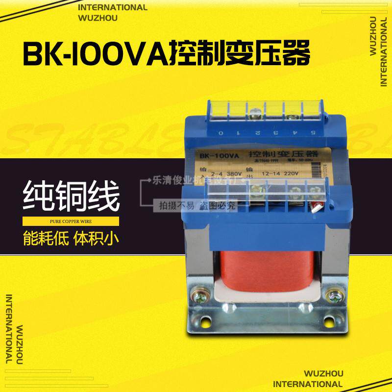 BK1控00V-A重设备全铜线单相制器小型电子数控AUJ起控制器低频控