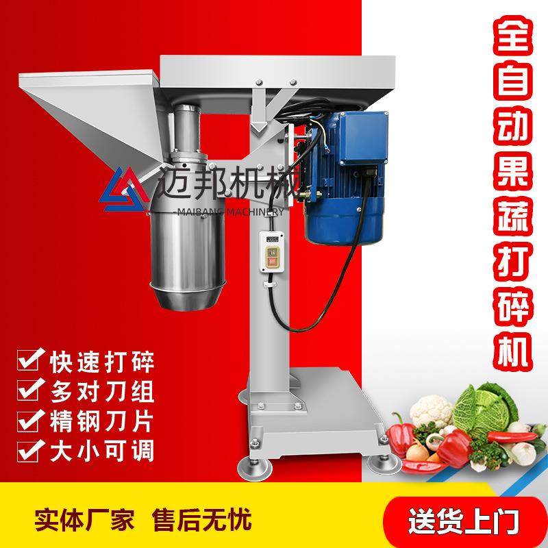 现货热卖姜香芋紫打泥多功能大大蒜打沫机商用果薯蔬打EBC碎机机