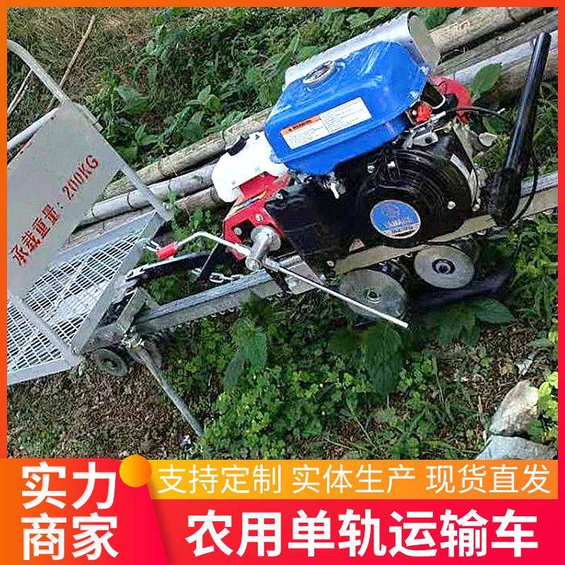 轨道搬多运农用HSV爬坡载货单大马车力功能自走式式山地果园轨运