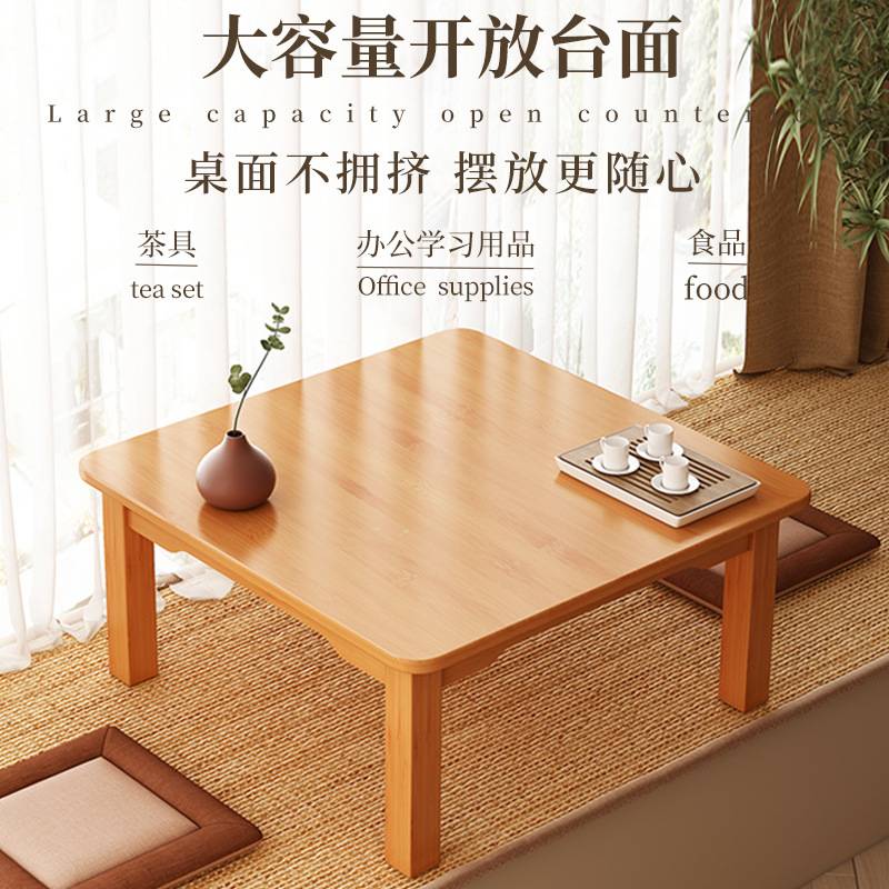 飘窗小桌子简约现代日式榻榻米茶几家用床上桌学习桌炕几炕桌茶桌