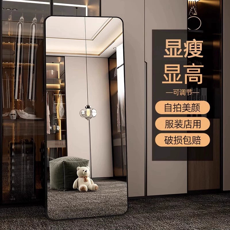 轻奢全身镜落地镜家用卧室衣帽间服装店显瘦试衣大镜子女生穿衣镜
