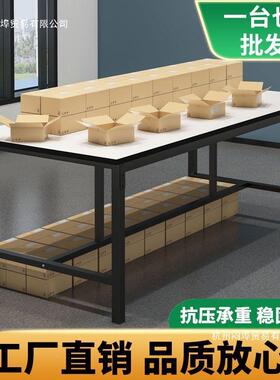 厂直销打桌工作IBQ台大桌子裁剪台双层打包家台车包包装间厂流水