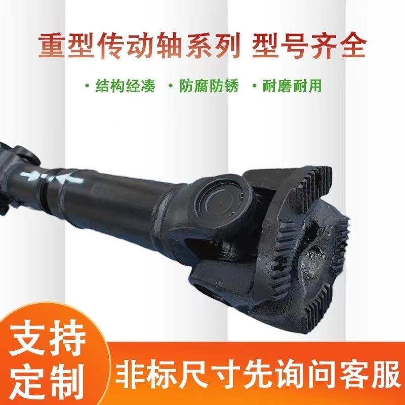 ITB厂联家万向节字动轴十万向轴轴器传动件工业机械传联轴器总成