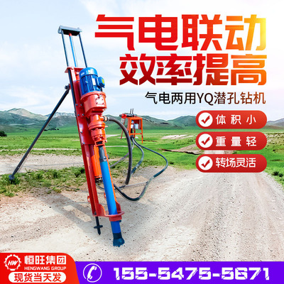 YQ气动潜孔钻机开山打炮眼锚固