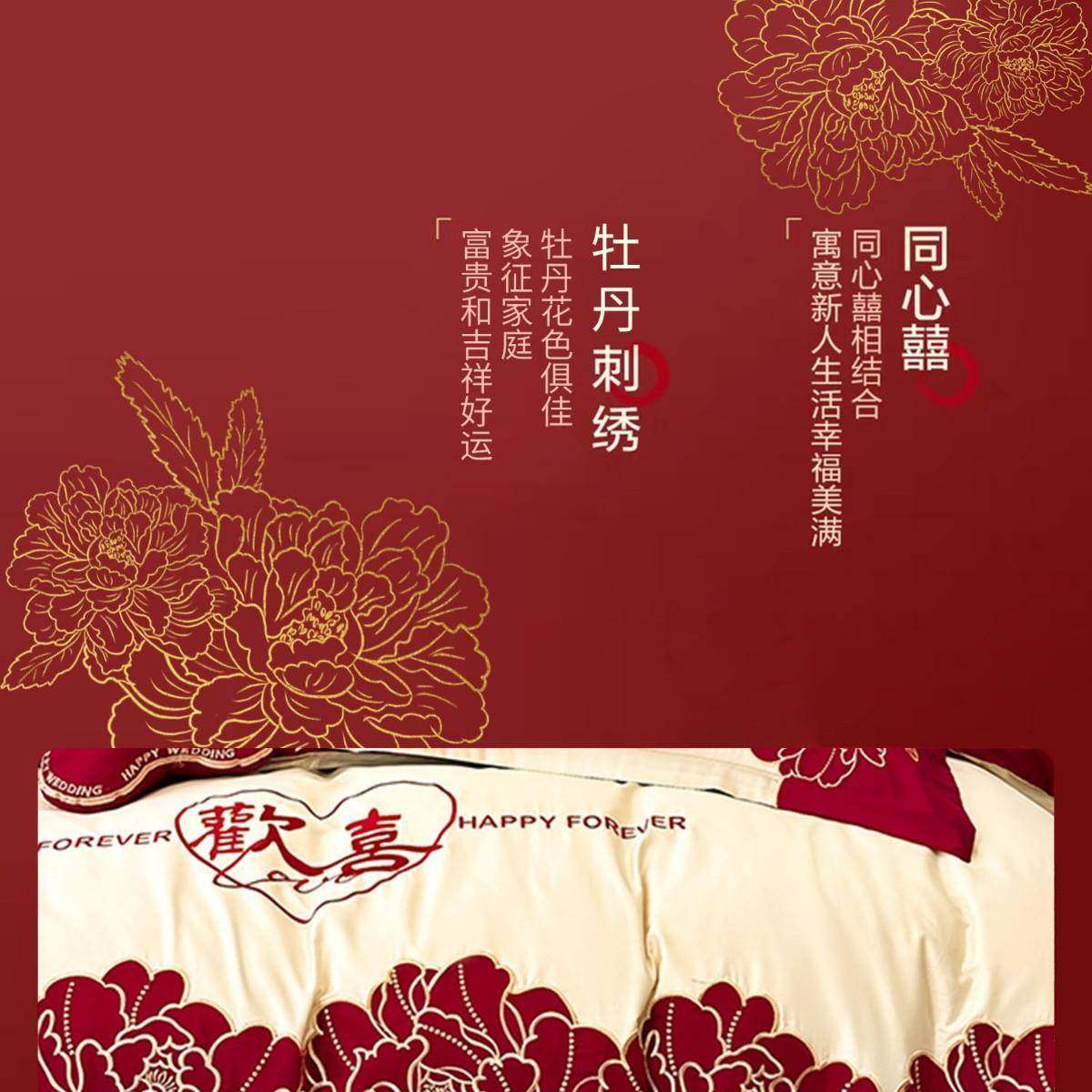 1240830sj婚00长绒棉床婚庆红色结上用品四件套20被25新款刺绣喜