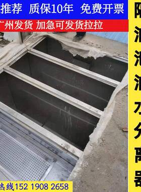 不钢地埋式隔池餐PJV饮油厨房地沟款水分离器商锈用三级油沉淀池