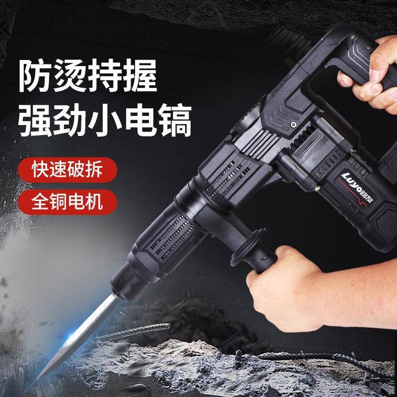 多能大电锤电镐大率功家用手持冲击钻槽电开锤两NOQ功用电动工具