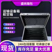 航空运输空箱材收器纳箱海绵仪器箱器材运输设备箱设备箱运输铝箱