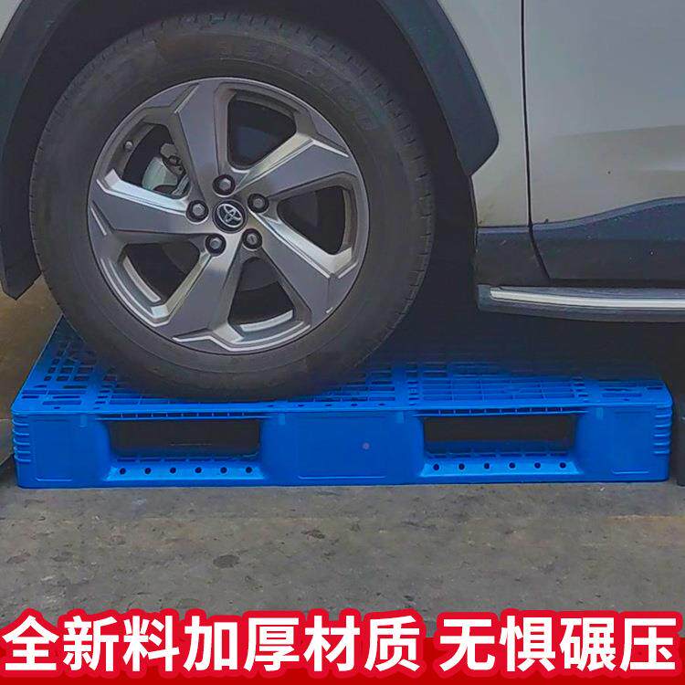 网川字塑料托格盘库叉车架CAN防潮垫板仓货卡板地台拖盘物流托板