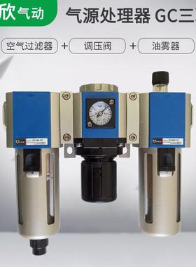 亚客型气源处理器GC00-10德1气源三联FMC5件3油水分离器气动油雾