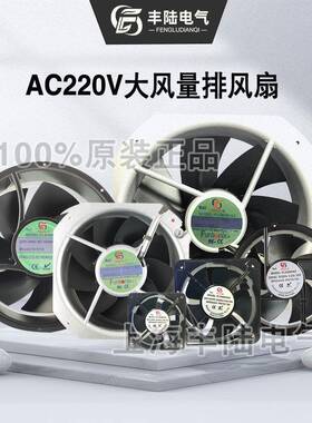 FL18060//20WEC06/2206/2208/2509280AC220V铜8线电机大风0量排风