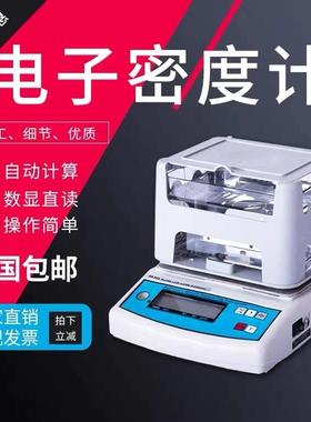 M-300A固体度密塑度计电子比重计陶瓷橡胶料固体液体HTQH高精密度