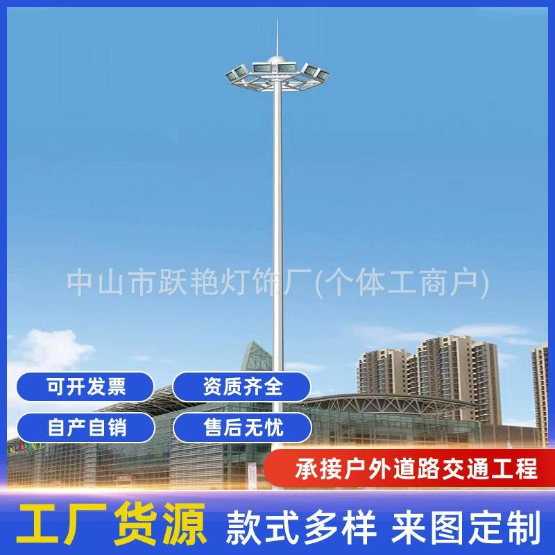 户外防水照明灯10米12米15米篮球场足球场景区广场公园道路高杆灯