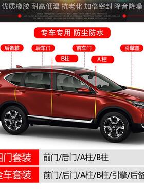 Z1X瑞500瑞G虎3X5密X78艾瑞泽357X专用汽车封条奇车门防