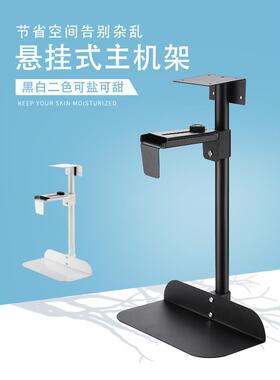 ?主机箱托架式RNT台脑悬挂式主机架壁挂吊电架托桌下置物架盘支架
