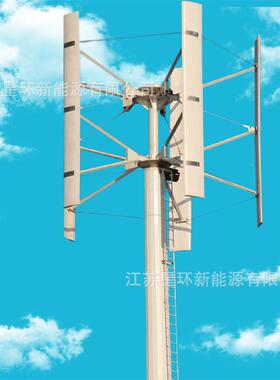 星环新能源SPVWR-H型2kw48v096v10v220v2小型垂直轴机风力发电200