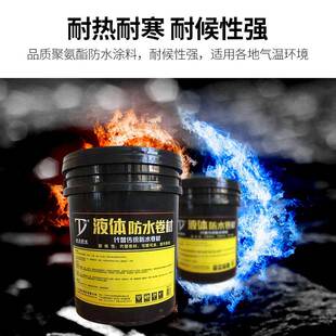 液体卷材高弹橡家胶沥青防水涂料外FSN墙房顶漏缝水补裂漏材料厂