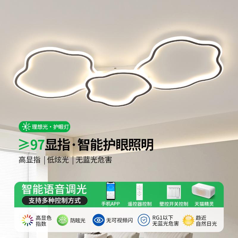 厅灯款全光谱护眼云朵吸顶灯现代简4027约客新大气中灯山灯具