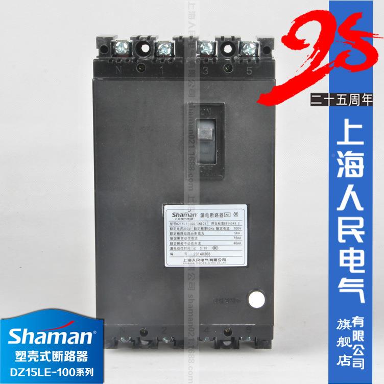 家用护空气开关DZ1LE5-10塑0型小型断路器壳式漏CDT电保器漏电开